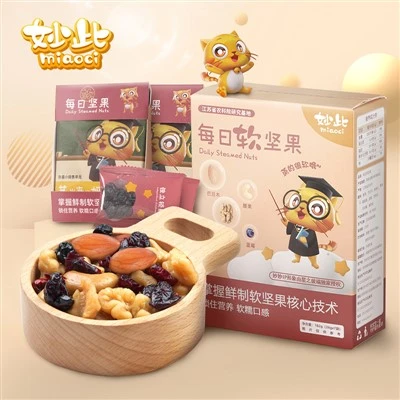 Healthy Nutrition Soft Daily Steamed Nuts Snacks